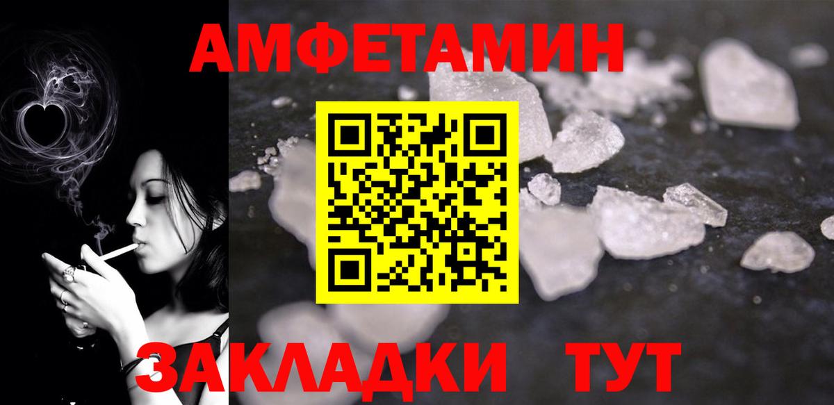 Губкин  Амфетамин  Вход с VPN  Амфетамин Розовый 