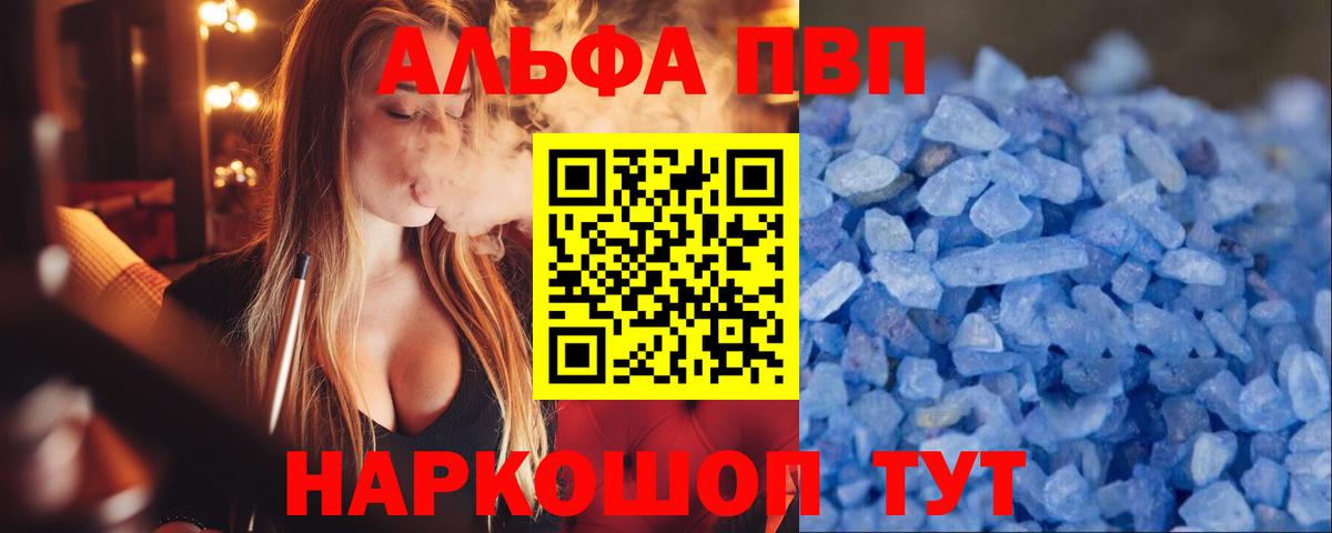Альфа ПВП СК КРИС Губкин