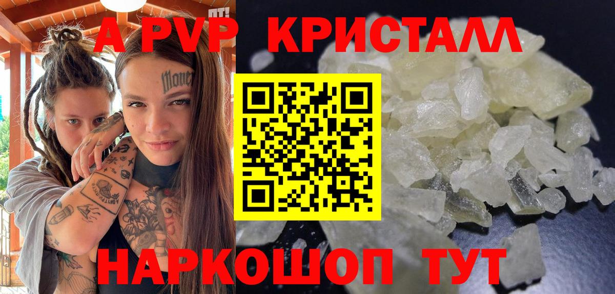 Губкин  APVP СК  Alpha PVP Соль  A-PVP VHQ  Вход с VPN 