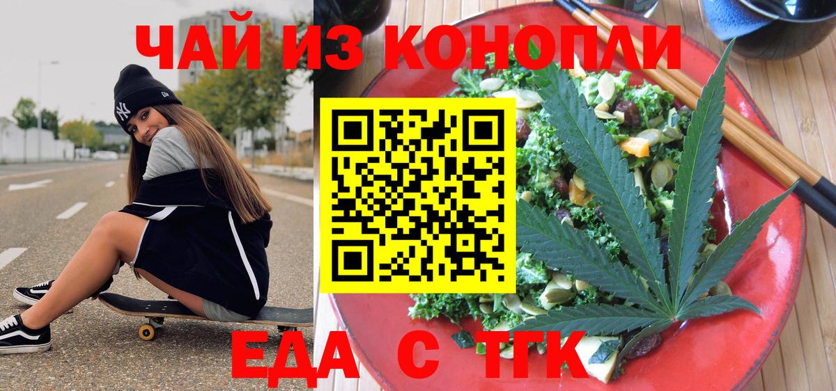 Canna-Cookies конопля  Вход с VPN  Губкин 