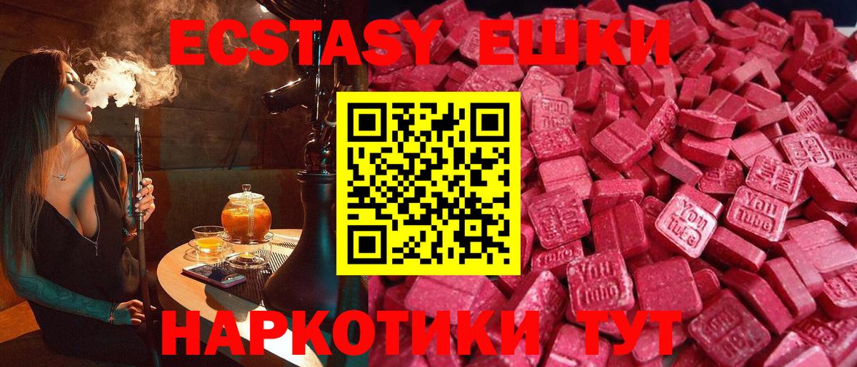 Ecstasy 280 MDMA Губкин