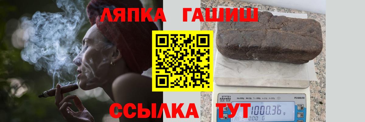 Гашиш  Вход с VPN  где можно купить наркотик  ГАШИШ индика сатива  Гашиш VHQ  Губкин 