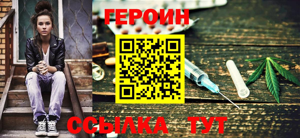 ГЕРОИН афганец Губкин