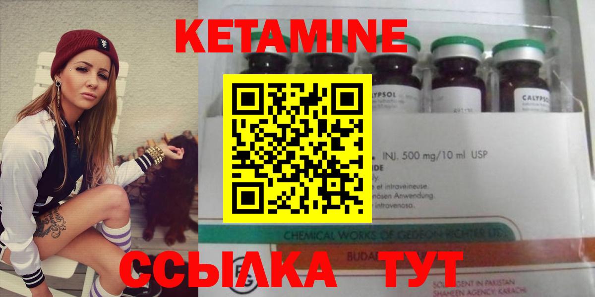 Губкин  Кетамин VHQ  Кетамин ketamine  Вход с VPN 