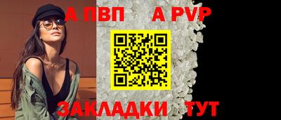 альфа пвп VHQ Боровичи