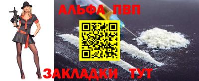 альфа пвп VHQ Боровичи
