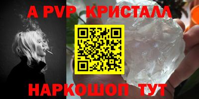 альфа пвп VHQ Боровичи