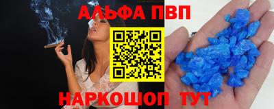 альфа пвп VHQ Боровичи