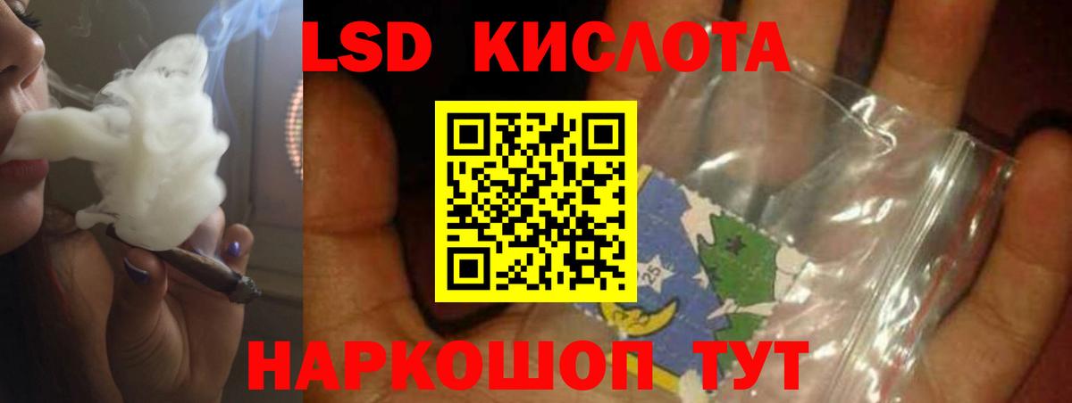 LSD-25 экстази кислота  Вход с VPN  ЛСД экстази кислота  Губкин 