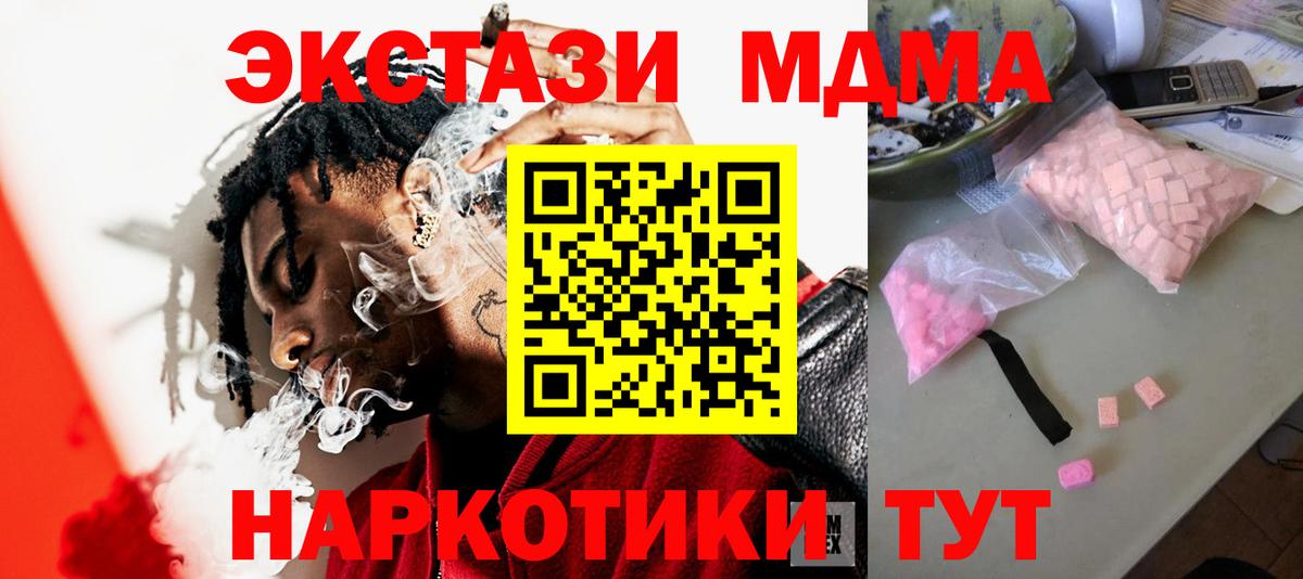 MDMA Molly  MDMA Molly  Губкин  MDMA  Вход с VPN 