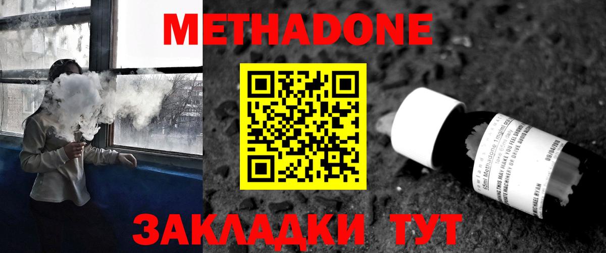 МЕТАДОН белоснежный Губкин