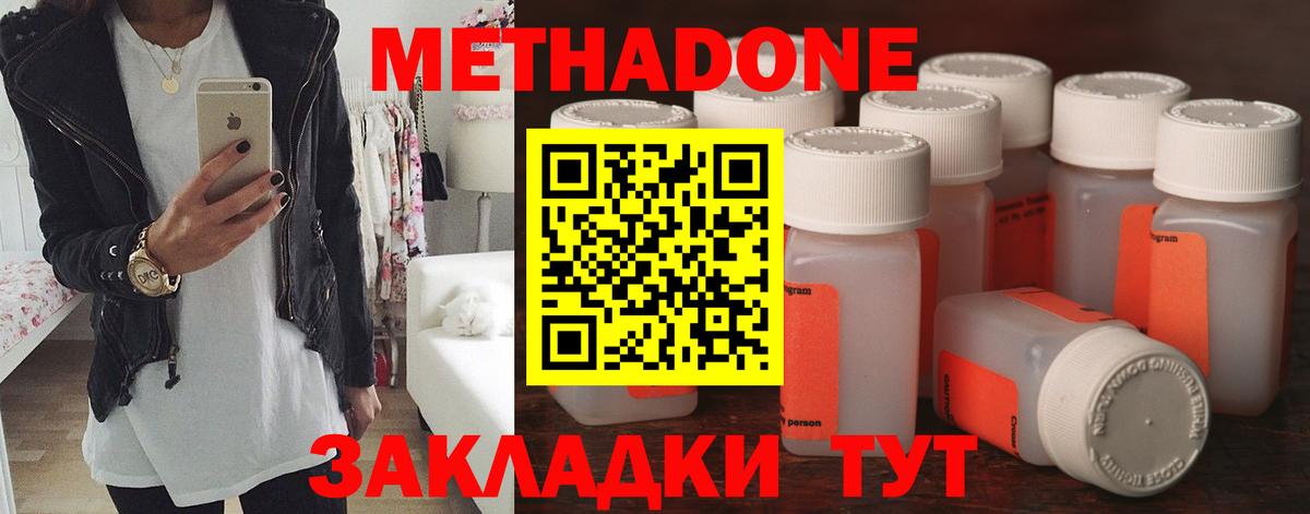 Губкин  МЕТАДОН мёд  МЕТАДОН белоснежный  Вход с VPN 
