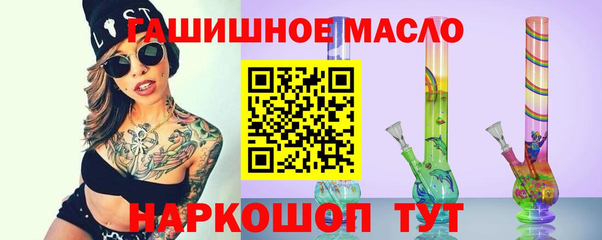 Дистиллят ТГК THC oil Губкин