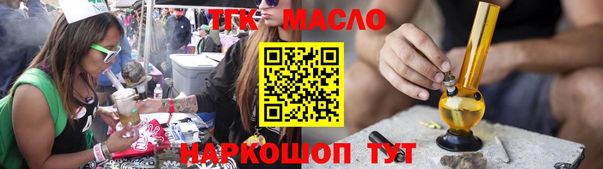 Губкин  Дистиллят ТГК THC oil  Вход с VPN  ТГК THC oil 